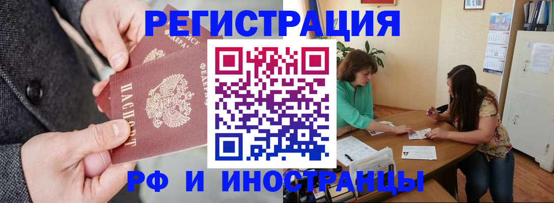 временная прописка в Саратовской области