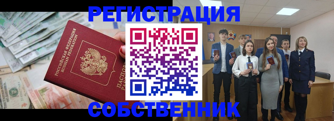 прописка 2025 в Саратовской области