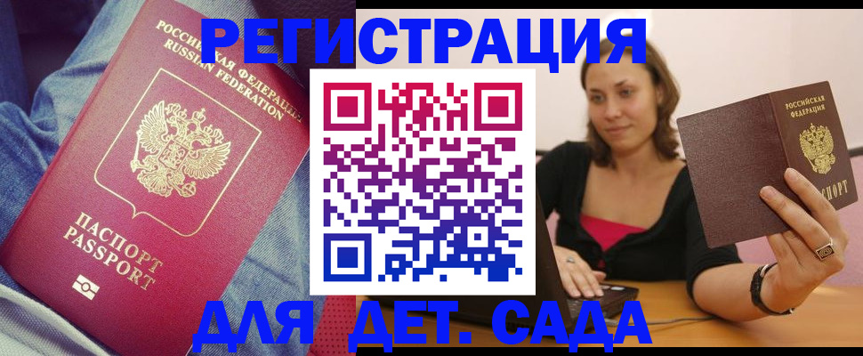 регистрация в Саратовской области