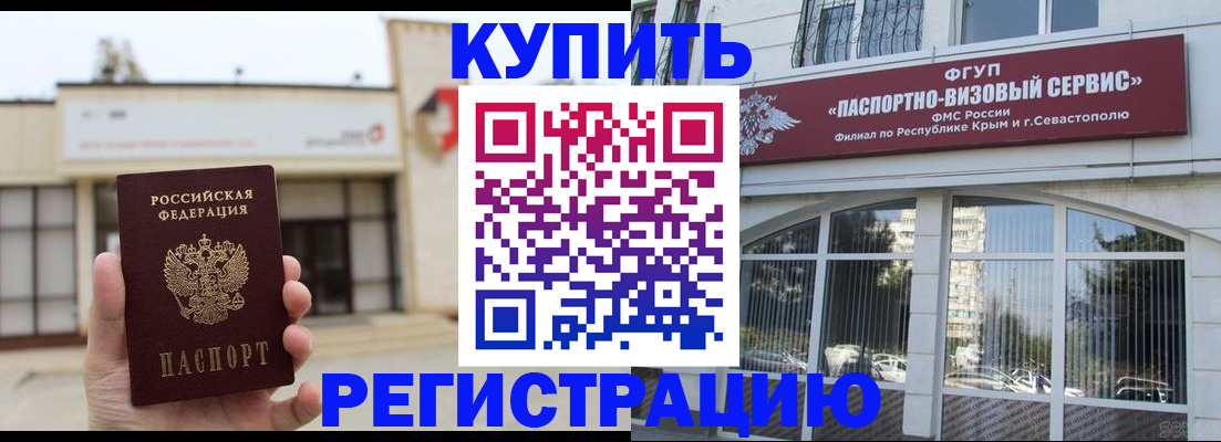 временная регистрация в Саратовской области