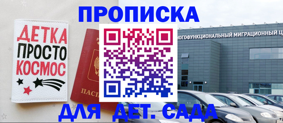 временная регистрация госуслуги в Саратовской области