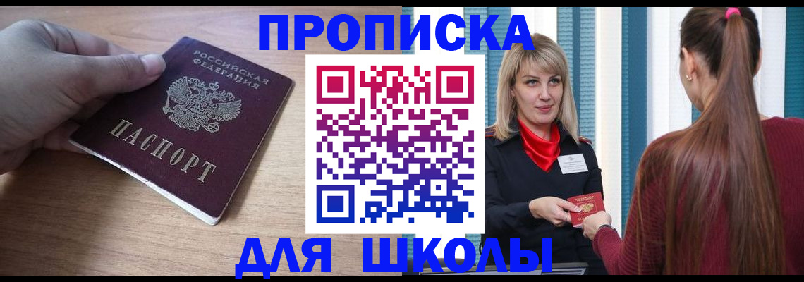 временная регистрация надежно в Саратовской области