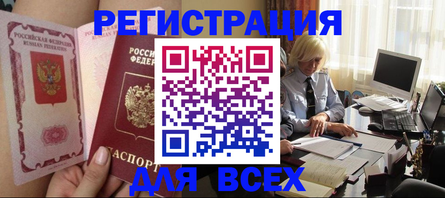 прописка гарантия в Саратовской области