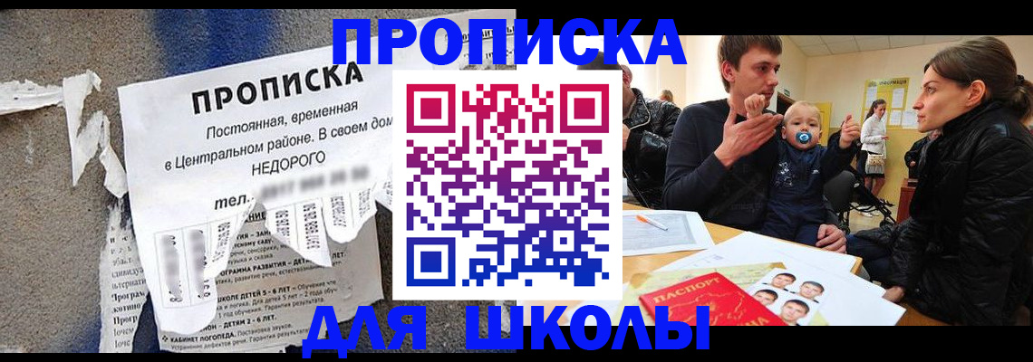 прописка законно в Саратовской области