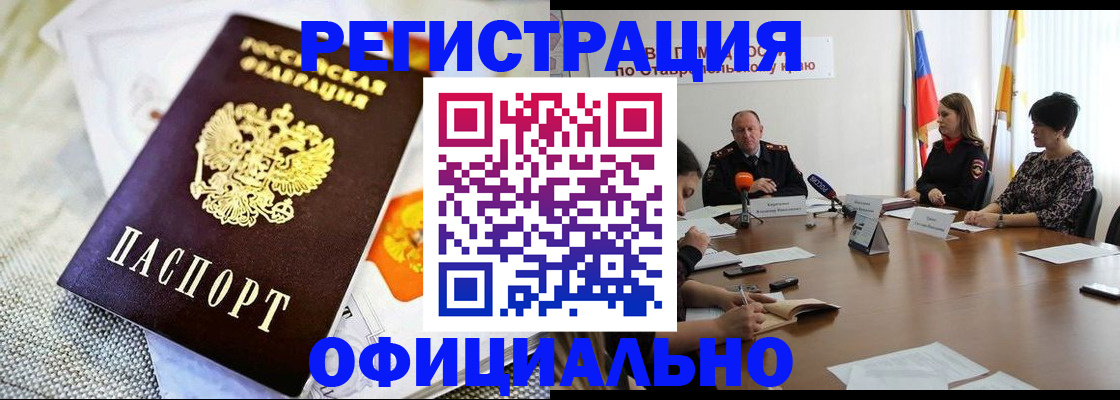 прописка в квартире в Саратовской области