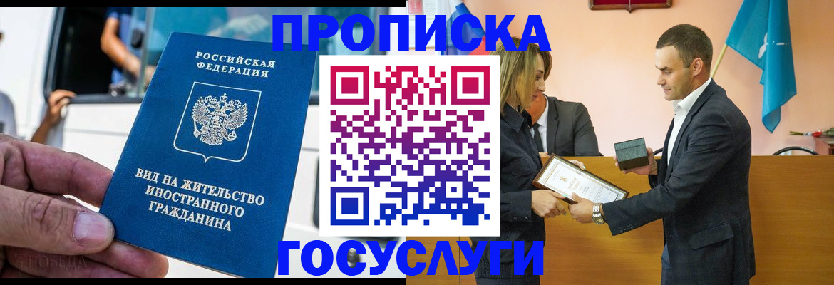 прописка ребенка в Саратовской области