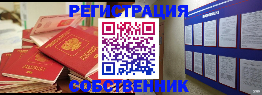 временная регистрация в Саратовской области